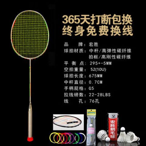 儿童初学羽毛球拍多少磅