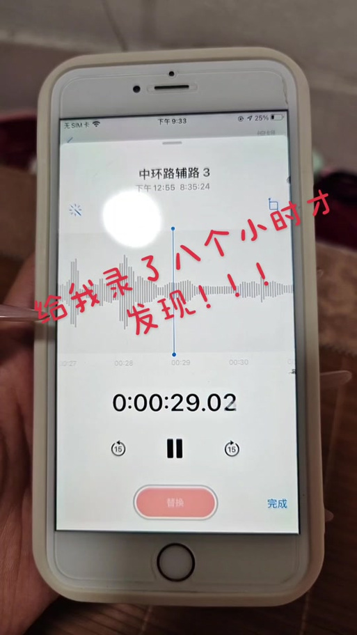 手机录音最长时间能录几个小时