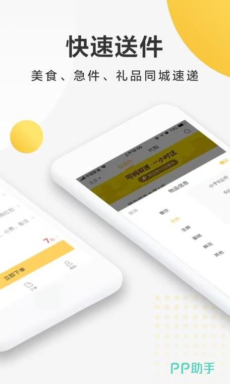 生鲜配送系统app要多少钱