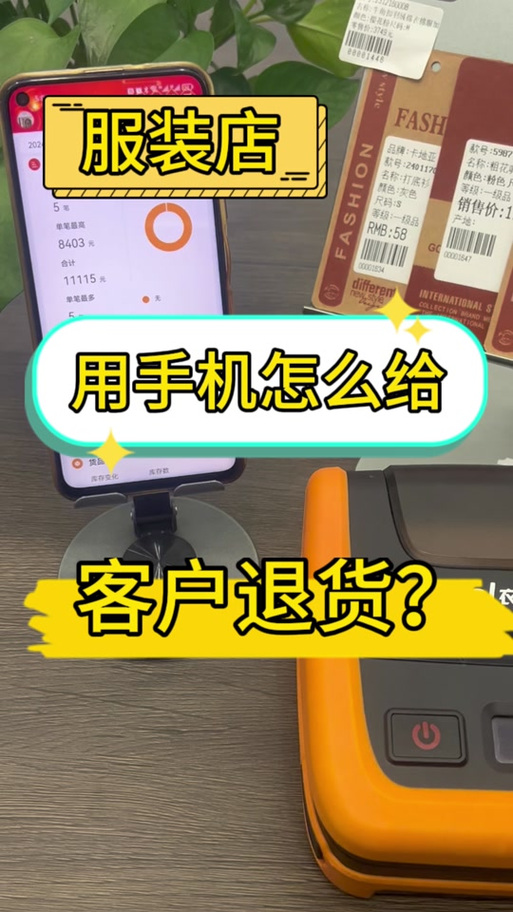 商户可扫码退款怎么用