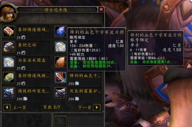 魔兽怀旧战场荣誉等级奖励一览缩略图