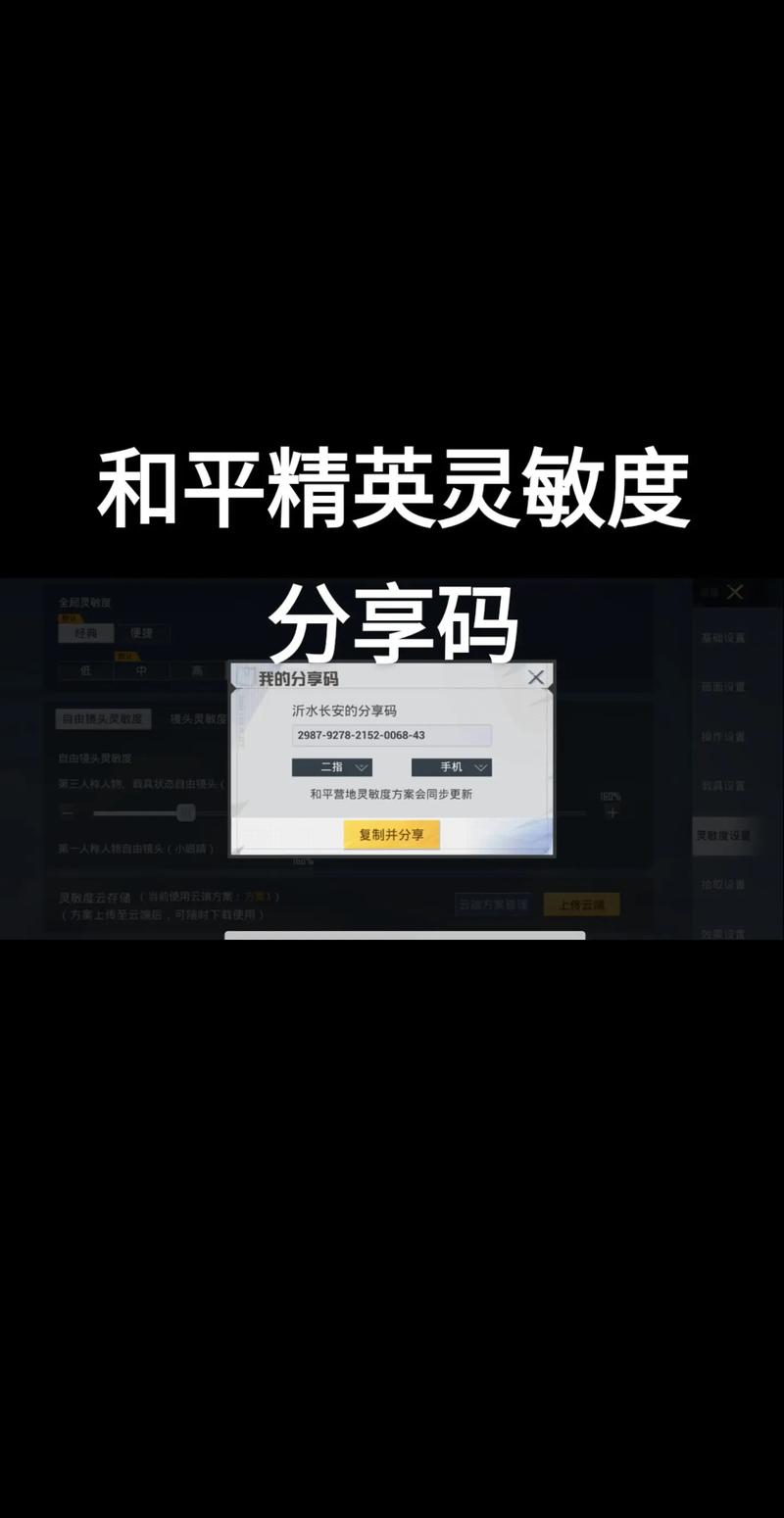 和平精英怎么弄v认证截图