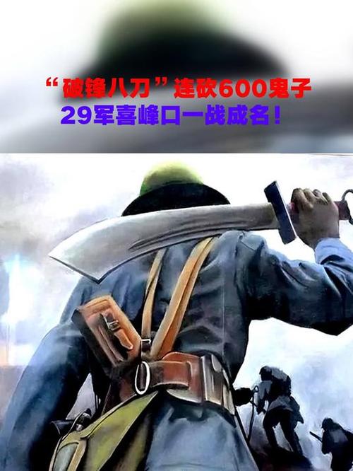 破锋八刀郭乃辉