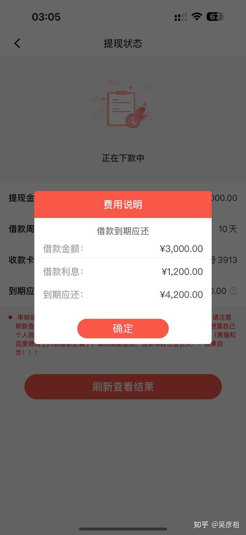 信富花借款