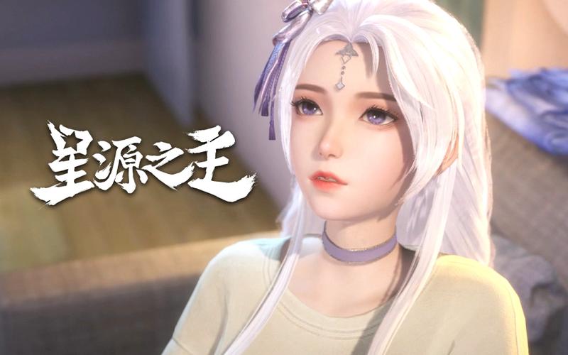 在线播放星源之主第44集-高清资源-美