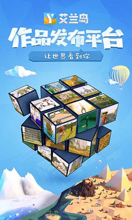 艾兰岛有手机版吗