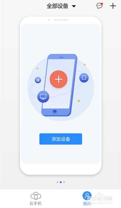 抖音多开