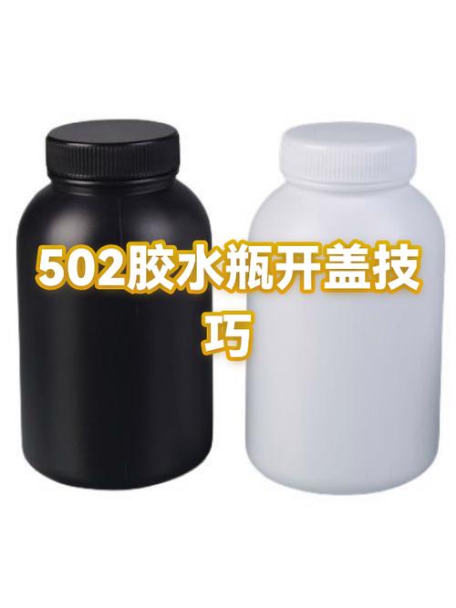 502胶水盖子怎么打开