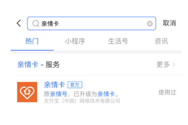支付宝亲情账号能看见啥