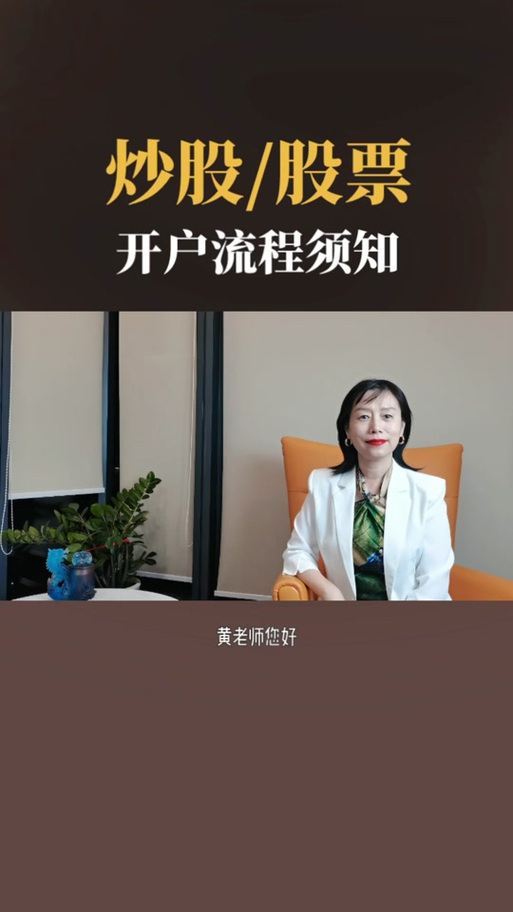 东吴证券网上开户