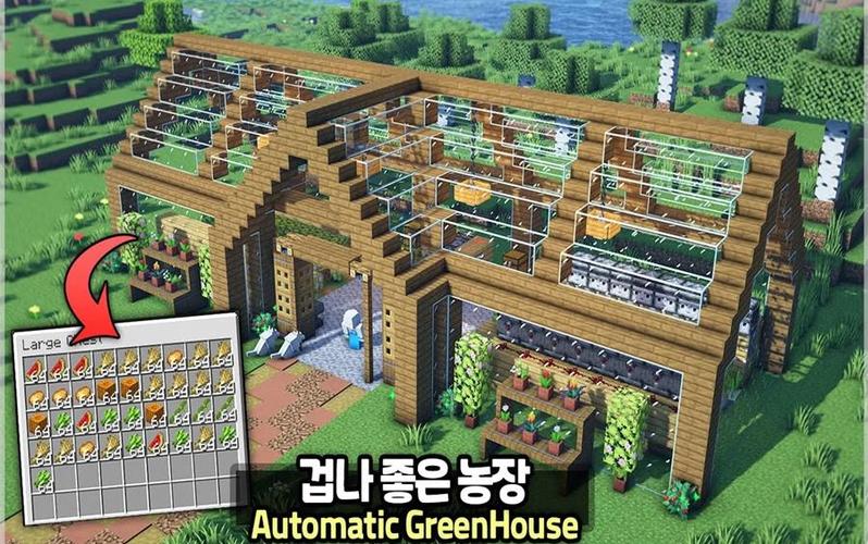 自动农场的建造方法图标