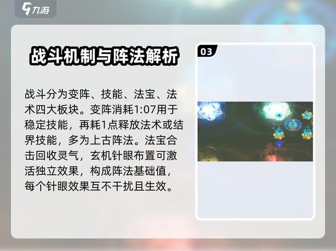 了不起的修仙模拟器阵眼要怎么解锁图标