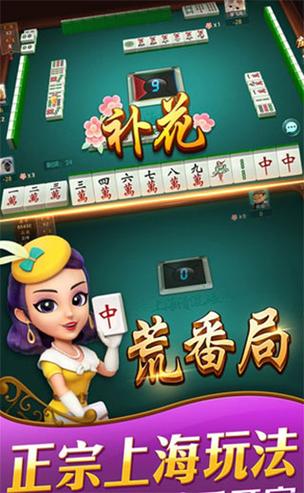 怎样下载哈灵麻将