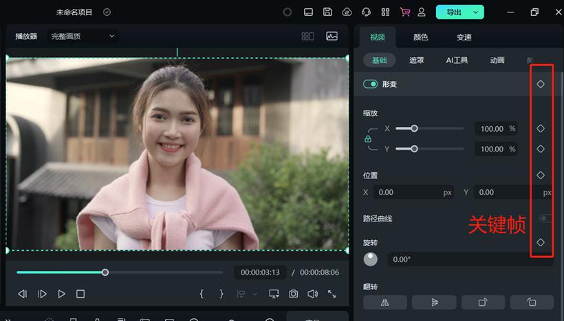 剪映怎么整体移动视频缩略图