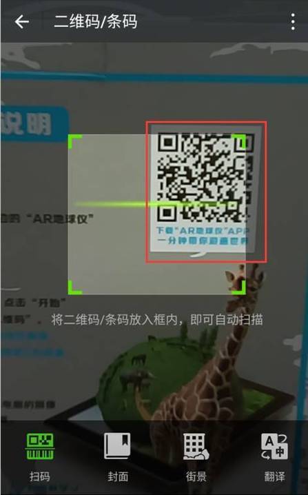ar地球探索激活码批发图标