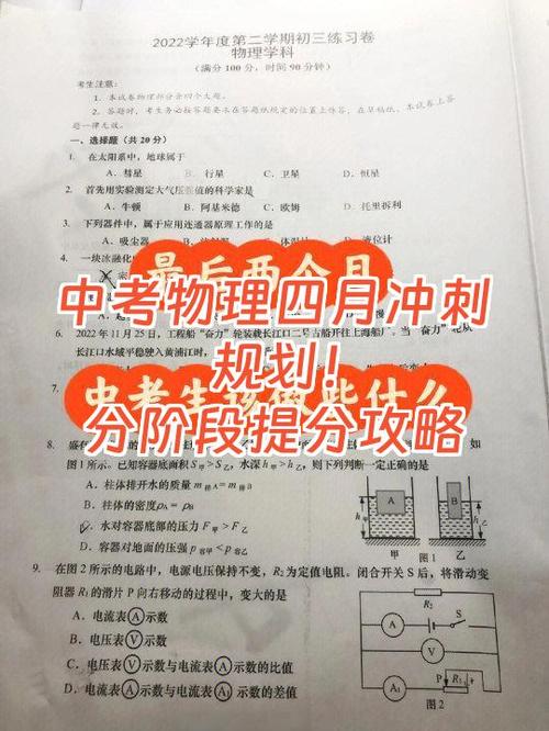 中考物理如何提分