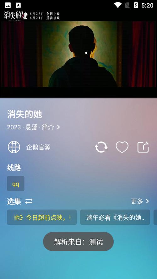 小柚子追剧最新版2026