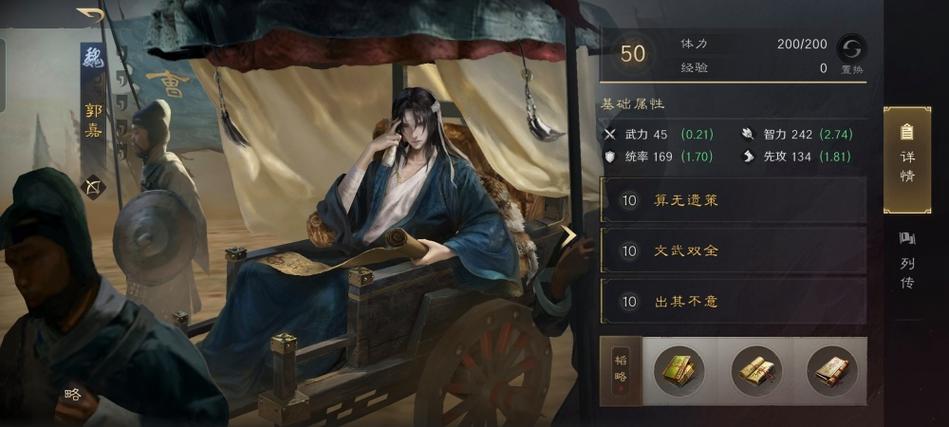 三国之谋定天下
