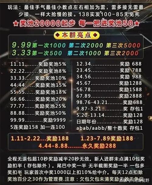 老乡红包群脚本缩略图