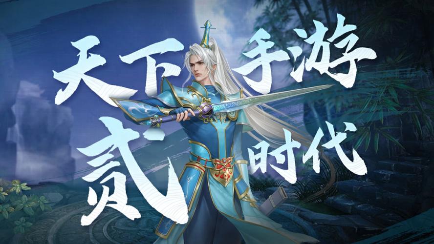 天下手游论坛