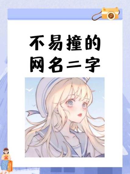 乄灬字最火网名图标