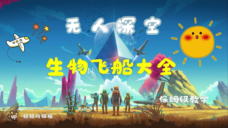 无人深空坐标怎么去