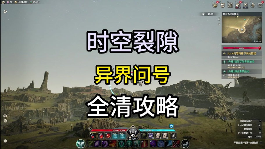 永恒之2塔裂缝时间表