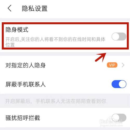 华为手机在抖音怎样关闭位置显示功