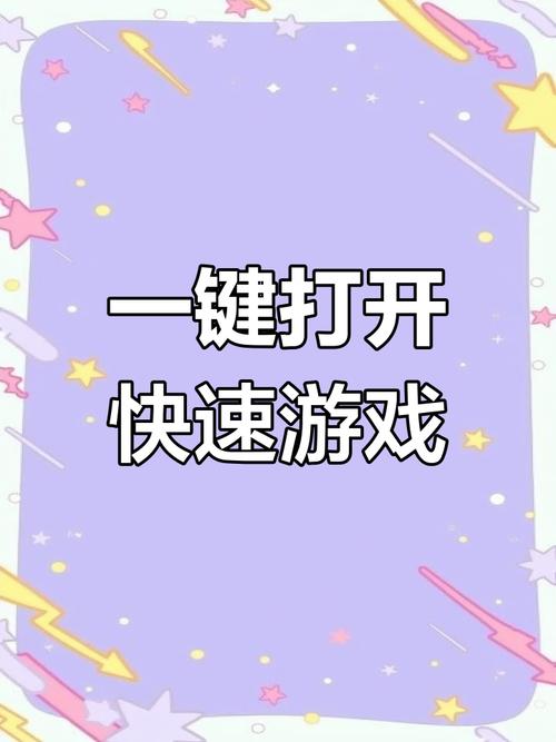 秒玩小游戏网页版截图