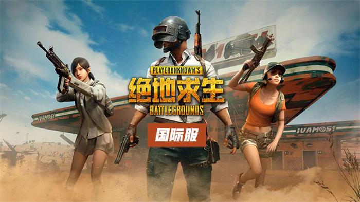 PUBGmobile官网充值缩略图