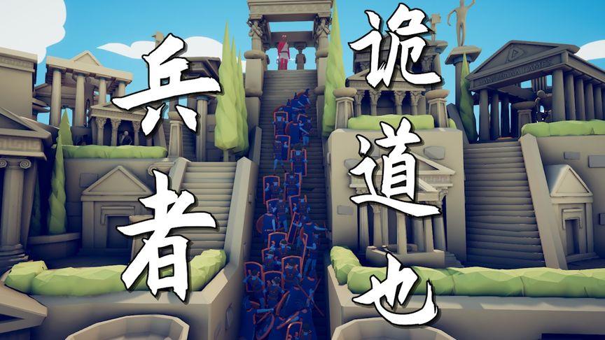 无能君的全面战争11