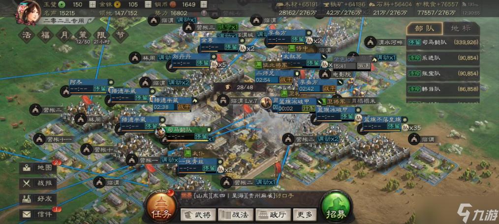 盟主被俘虏 三国志战略版缩略图