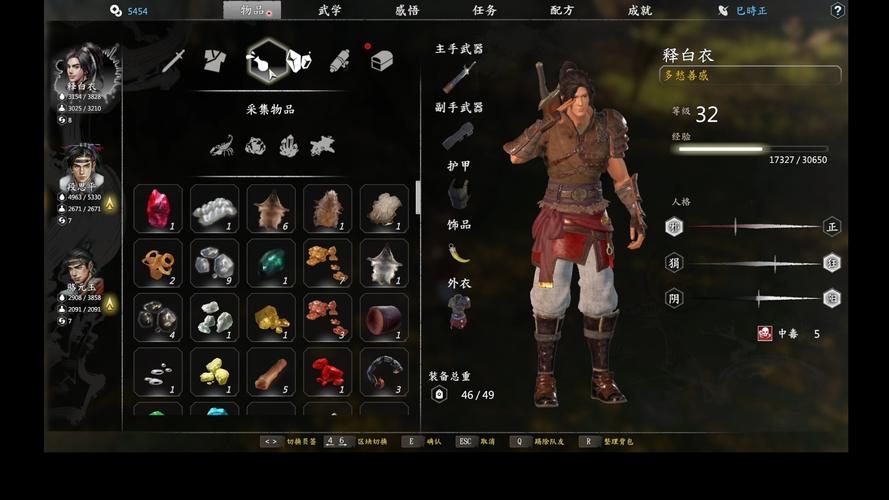 河洛群侠传猴三任务