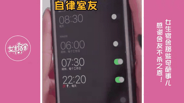 寝室定闹钟怎么不打扰室友