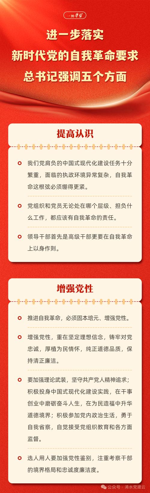“五个进一步到位”内容