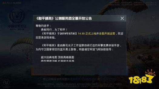 和平精英健康系统规则图标