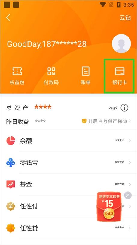 苏宁银行卡解除绑定