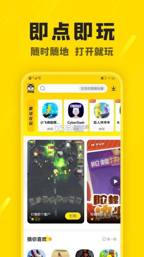 阿米游下载链接