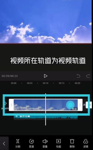 剪映怎么多轨道图标