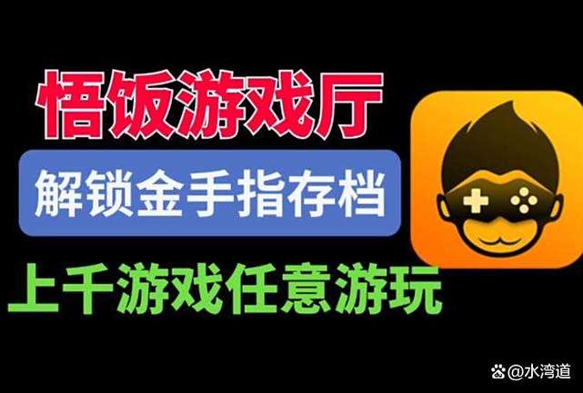 悟饭生化危机2金手指