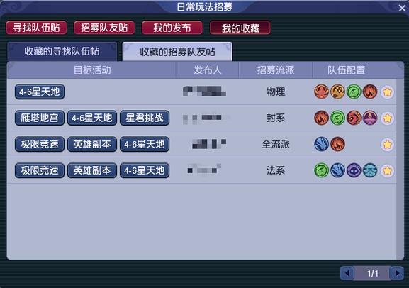 和平精英怎么筛选队友