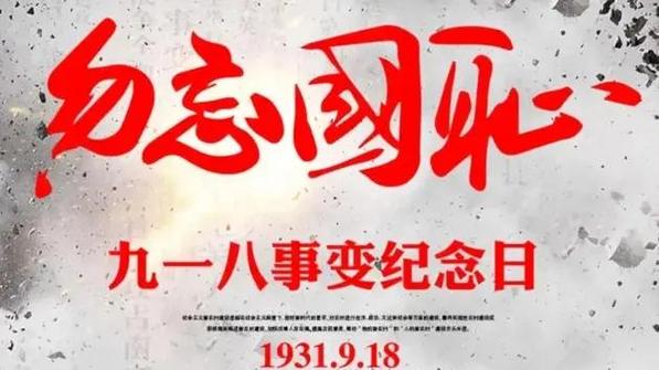 抗战从奉天开始免费阅读