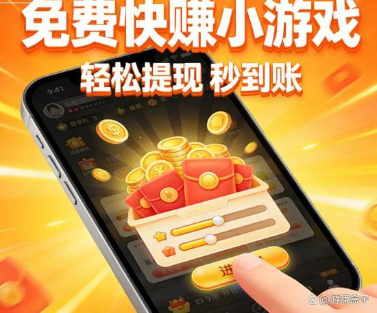 真正免费能赚钱的游戏图标
