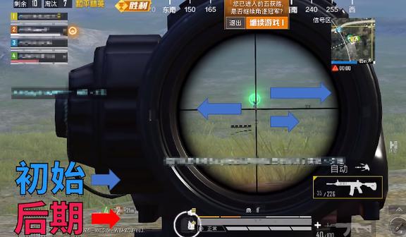 和平精英左右摇晃怎么调