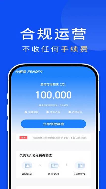 2026分期易还能下款吗