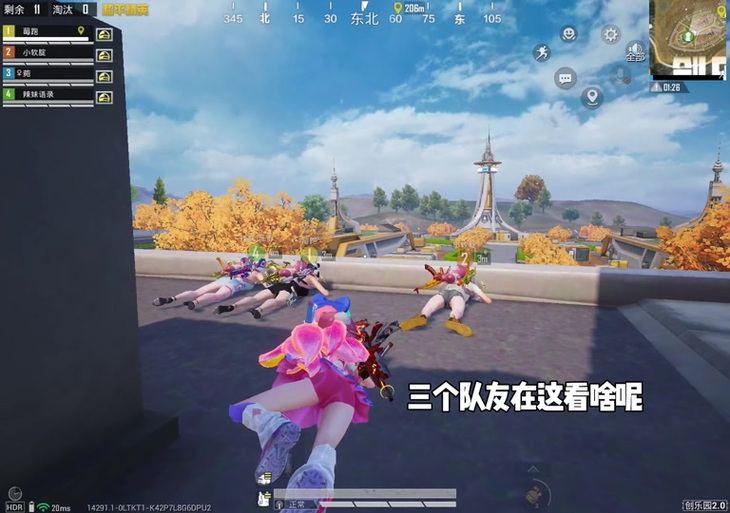 和平精英边跑边看后面
