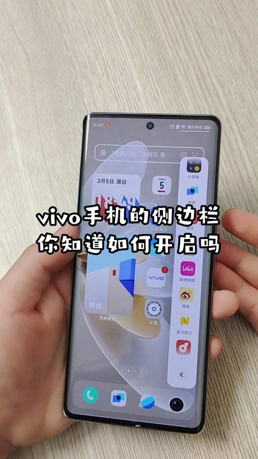 vivo游戏侧边栏怎么添加应用