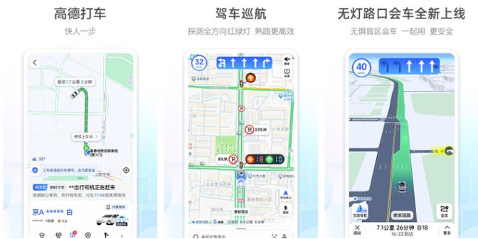 车载高德地图怎么退出导航图标