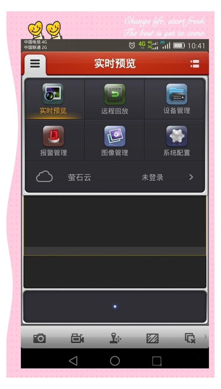 ivms4500使用教程