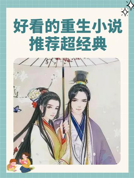 重生之我是国王 小说